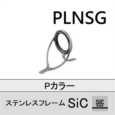 ステンレスSiC 両足ガイド／PLNSG 10～16